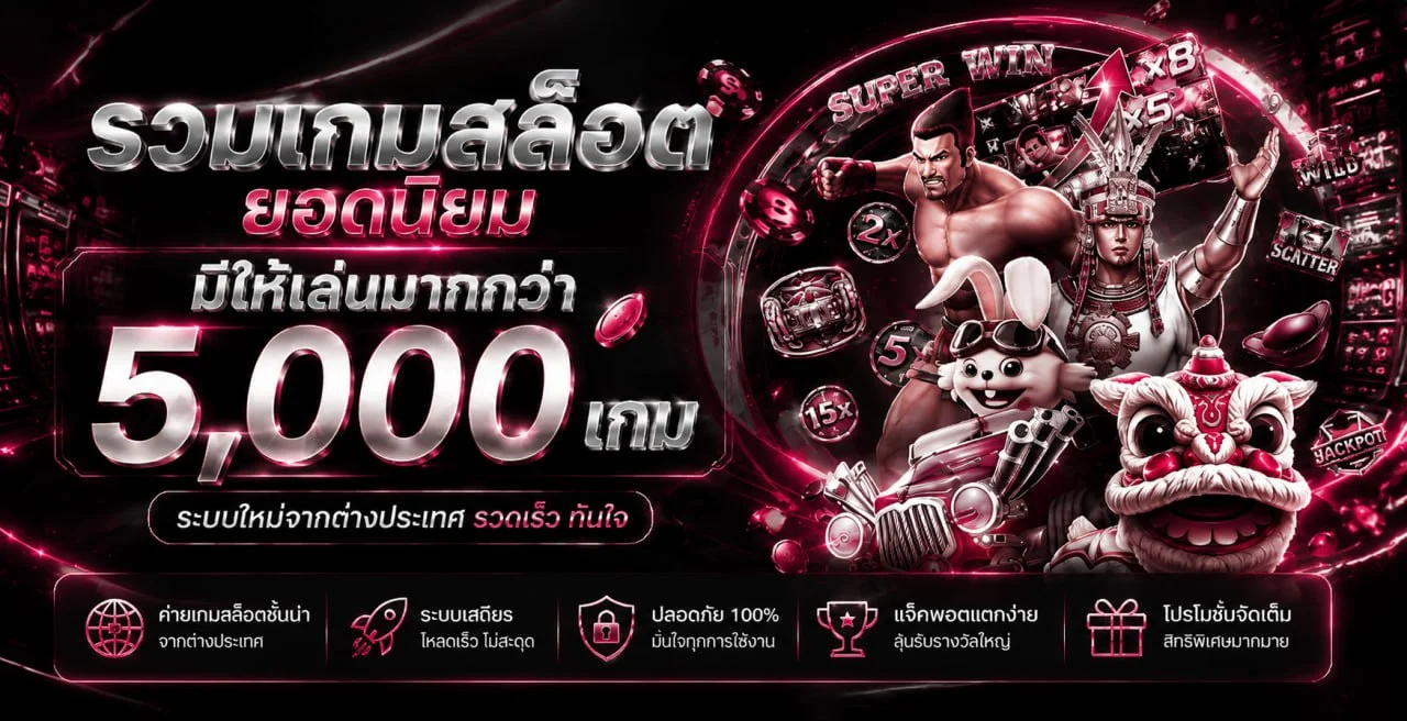 ระบบฝากถอนออโต้ PGBOMB รวดเร็ว ปลอดภัย ไม่มีขั้นต่ำ